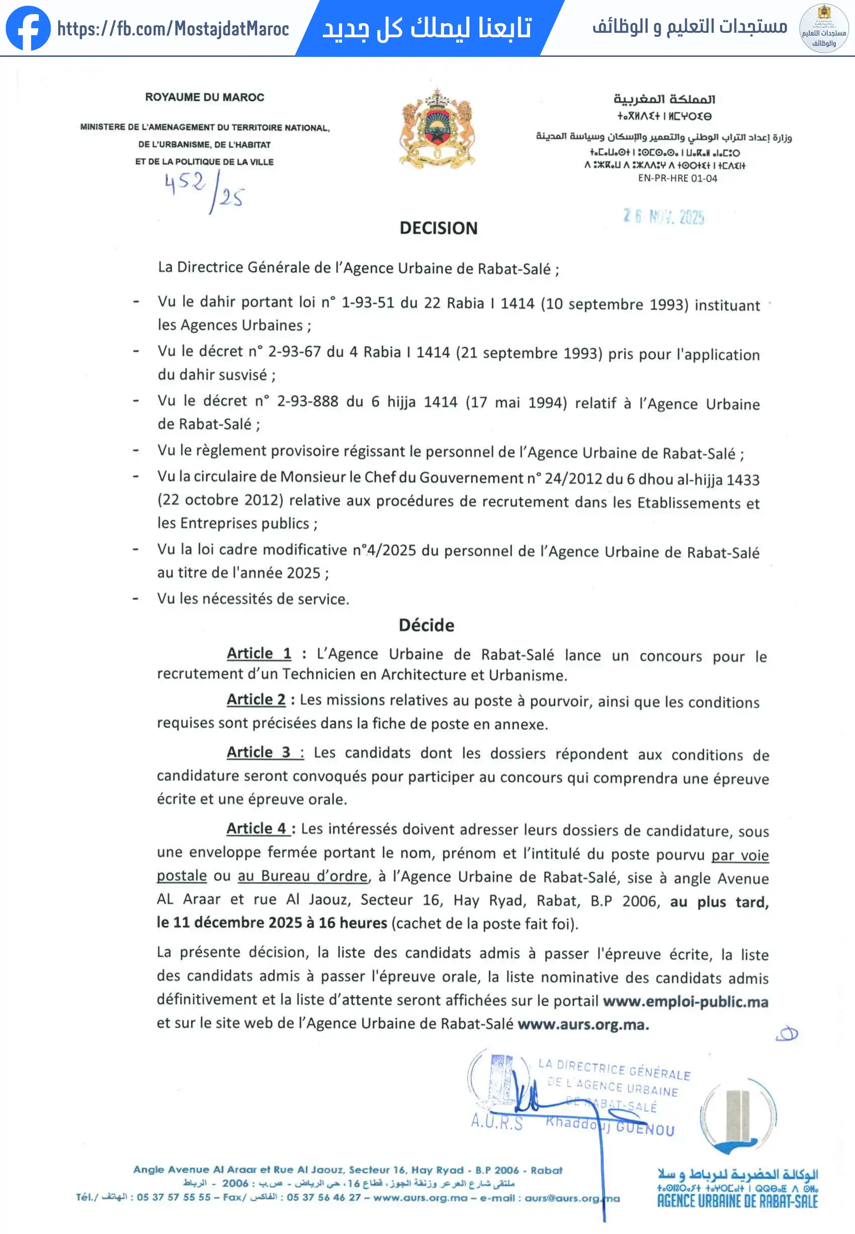 مباراة لتوظيف تقني متخصص في الهندسة المعمارية و التعمير - 1